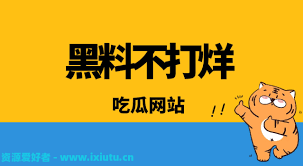 为什么