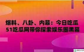 黑料泛滥时